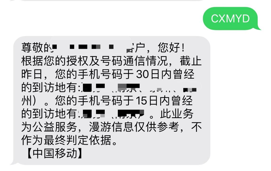 查询流量发什么到10086（查询流量发什么到10086移动）-第3张图片-昕阳网