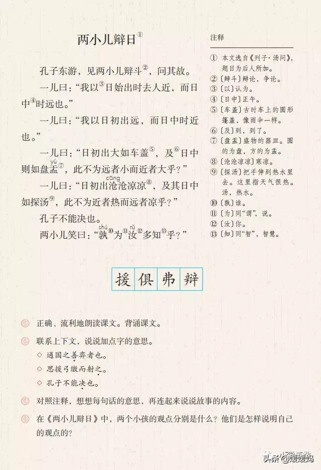 佚怎么读是什么（佚怎么读拼音是什么字）-第2张图片-昕阳网