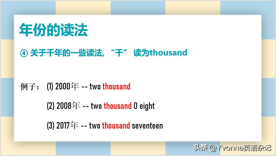 4月英语是什么（四月月份英语）-第5张图片-昕阳网