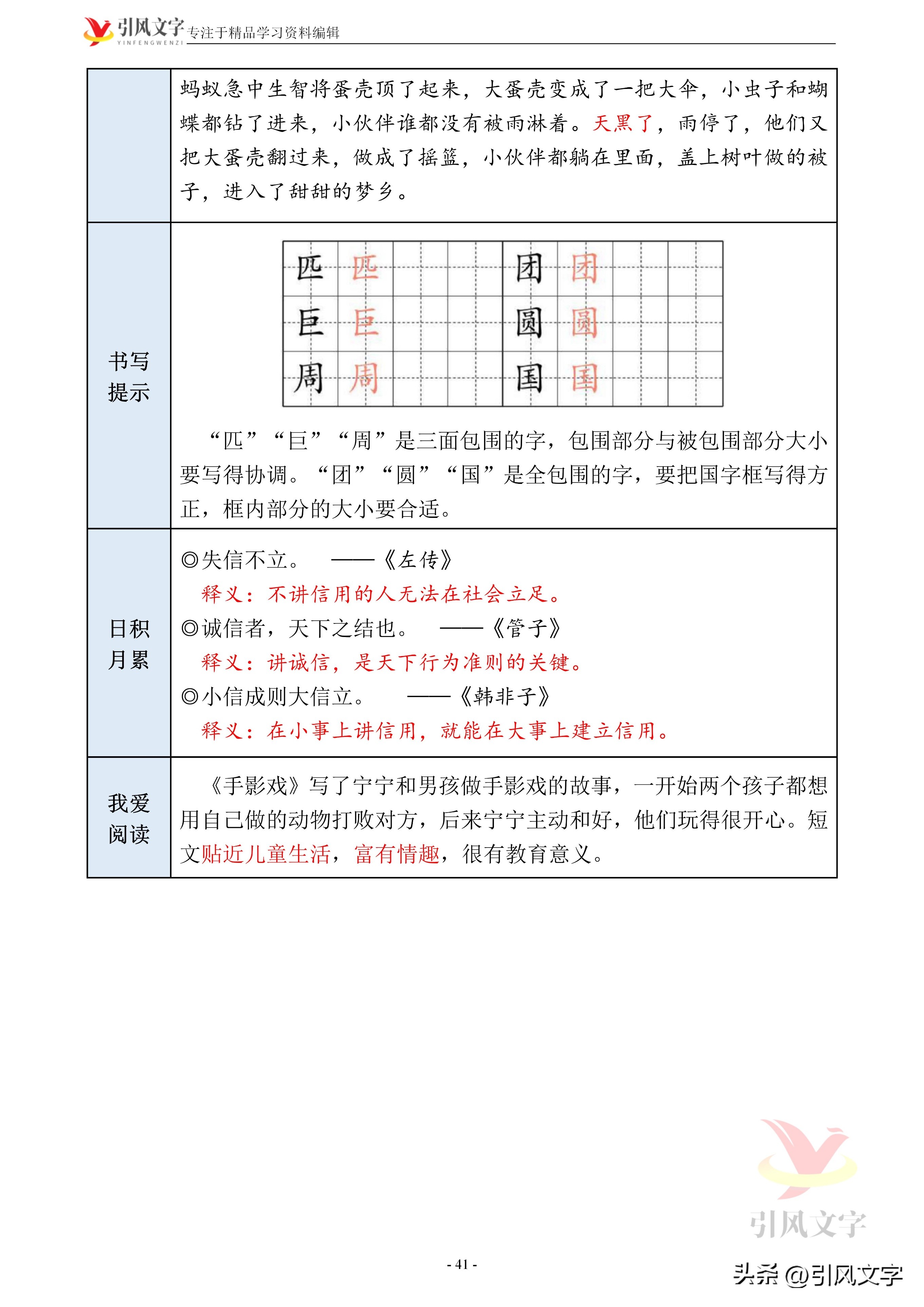 阿姨的姨是什么（阿姨姨是什么bgm）-第10张图片-昕阳网