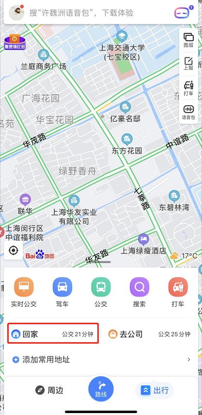 百度地图怎么定位自己的位置（百度地图怎么定位自己的位置呢）-第4张图片-昕阳网