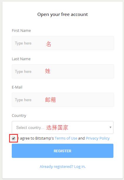 bitstamp交易所注册教程-第3张图片-昕阳网
