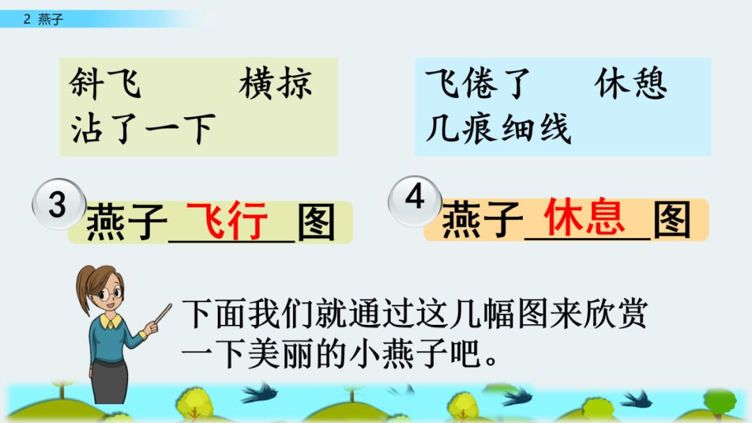 泥融飞燕子沙暖睡鸳鸯的意思（绝句杜甫两个黄鹂鸣翠柳全诗）-第26张图片-昕阳网