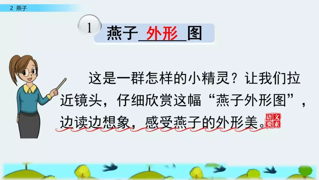 泥融飞燕子沙暖睡鸳鸯的意思（绝句杜甫两个黄鹂鸣翠柳全诗）-第27张图片-昕阳网