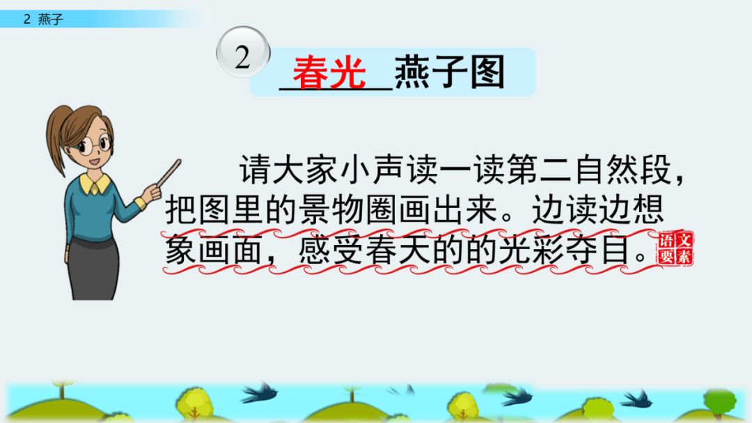 泥融飞燕子沙暖睡鸳鸯的意思（绝句杜甫两个黄鹂鸣翠柳全诗）-第34张图片-昕阳网