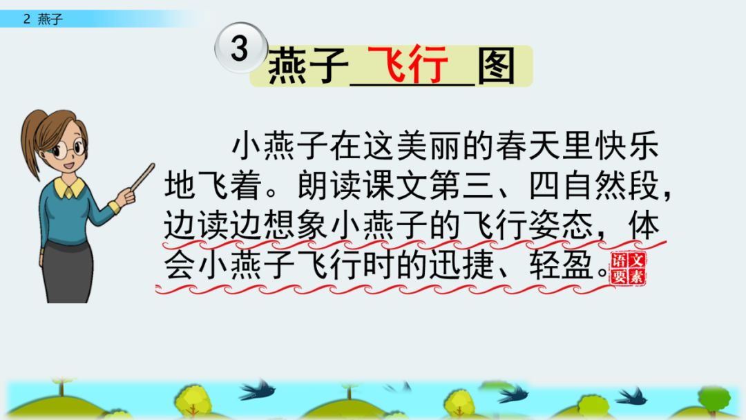 泥融飞燕子沙暖睡鸳鸯的意思（绝句杜甫两个黄鹂鸣翠柳全诗）-第56张图片-昕阳网