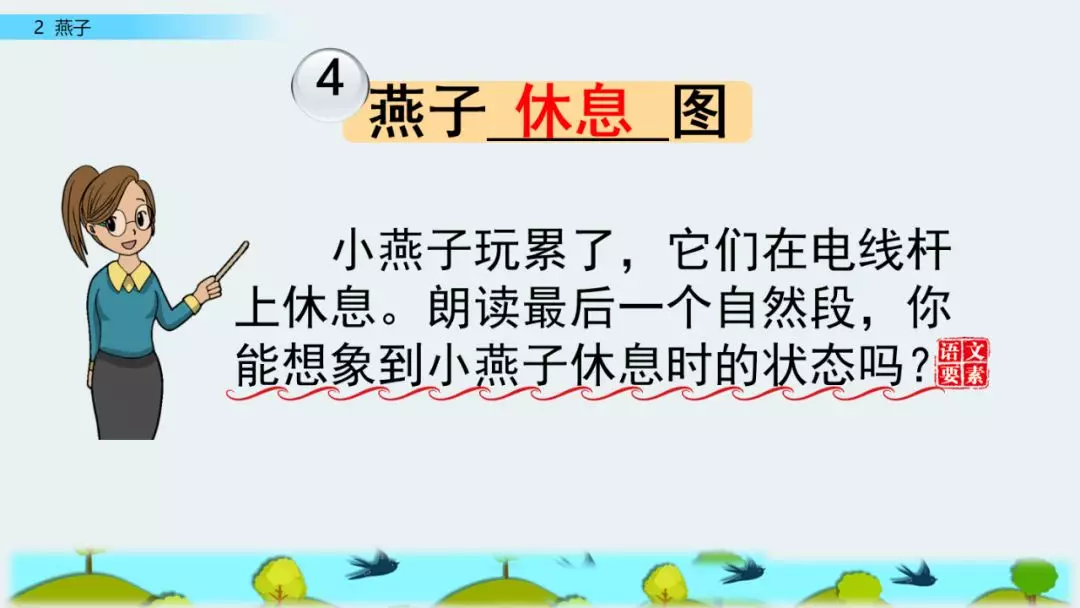 泥融飞燕子沙暖睡鸳鸯的意思（绝句杜甫两个黄鹂鸣翠柳全诗）-第63张图片-昕阳网