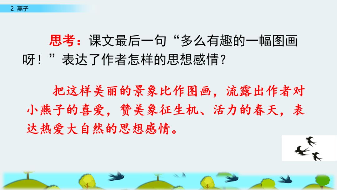 泥融飞燕子沙暖睡鸳鸯的意思（绝句杜甫两个黄鹂鸣翠柳全诗）-第68张图片-昕阳网