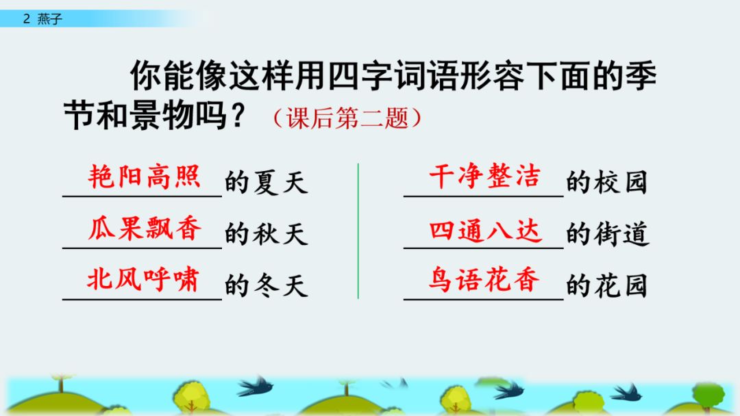 泥融飞燕子沙暖睡鸳鸯的意思（绝句杜甫两个黄鹂鸣翠柳全诗）-第70张图片-昕阳网