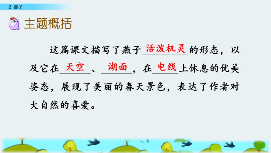 泥融飞燕子沙暖睡鸳鸯的意思（绝句杜甫两个黄鹂鸣翠柳全诗）-第72张图片-昕阳网