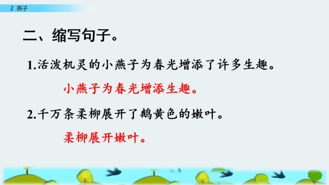 泥融飞燕子沙暖睡鸳鸯的意思（绝句杜甫两个黄鹂鸣翠柳全诗）-第75张图片-昕阳网