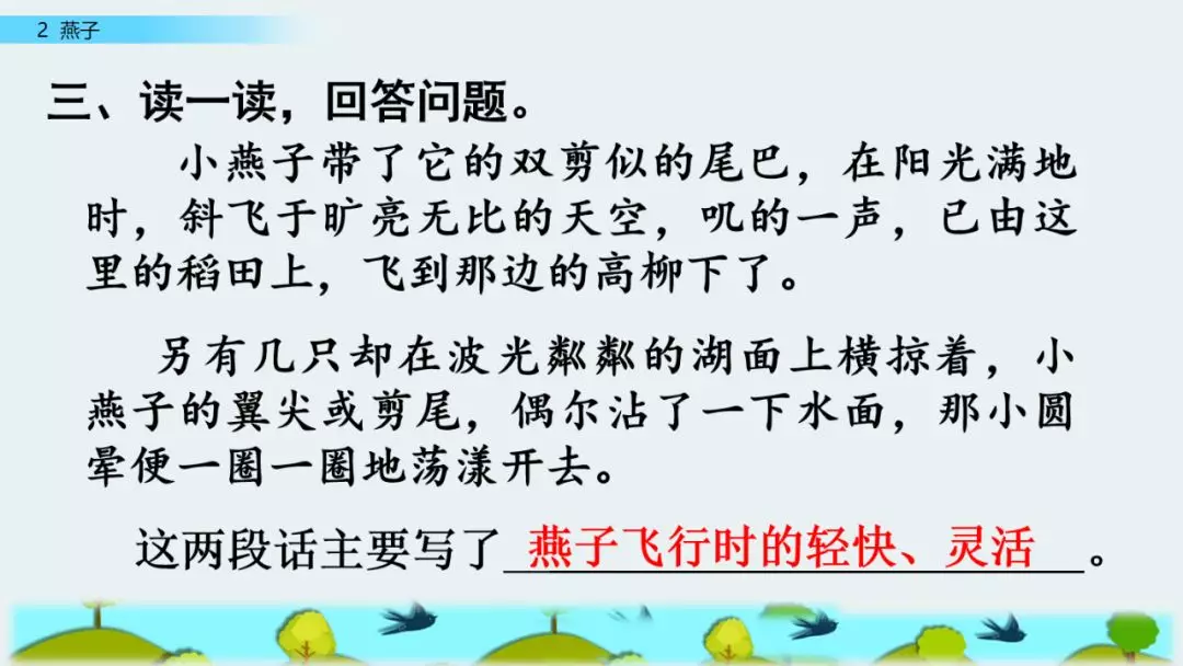 泥融飞燕子沙暖睡鸳鸯的意思（绝句杜甫两个黄鹂鸣翠柳全诗）-第76张图片-昕阳网