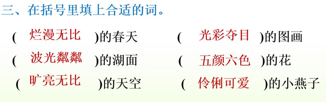 泥融飞燕子沙暖睡鸳鸯的意思（绝句杜甫两个黄鹂鸣翠柳全诗）-第80张图片-昕阳网