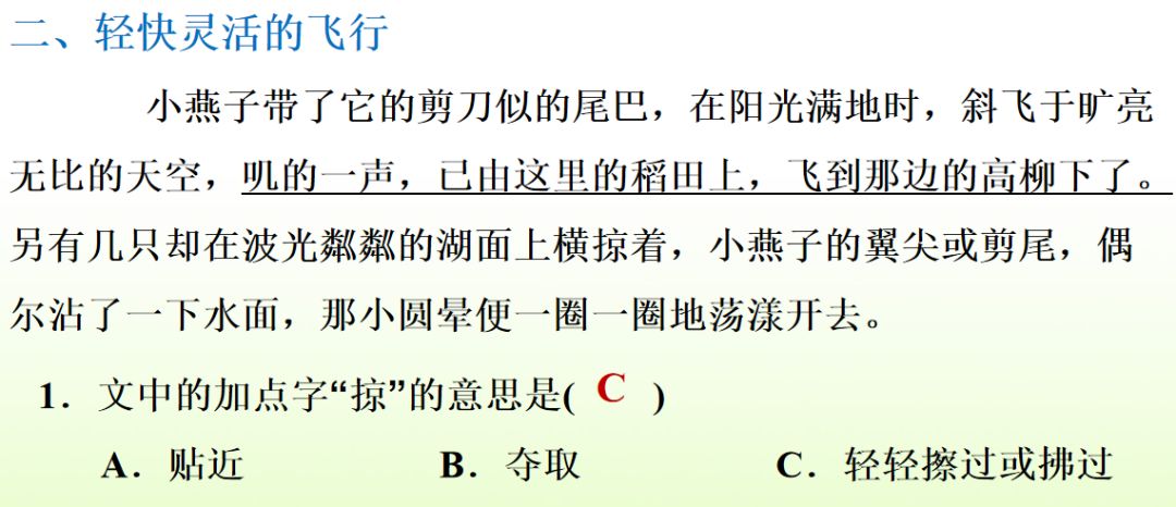 泥融飞燕子沙暖睡鸳鸯的意思（绝句杜甫两个黄鹂鸣翠柳全诗）-第83张图片-昕阳网