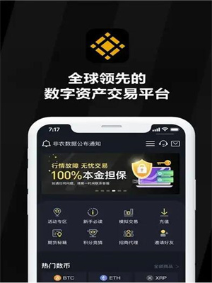 安币app下载官网ios版 安币苹果版v2.56.2下载-第3张图片-昕阳网