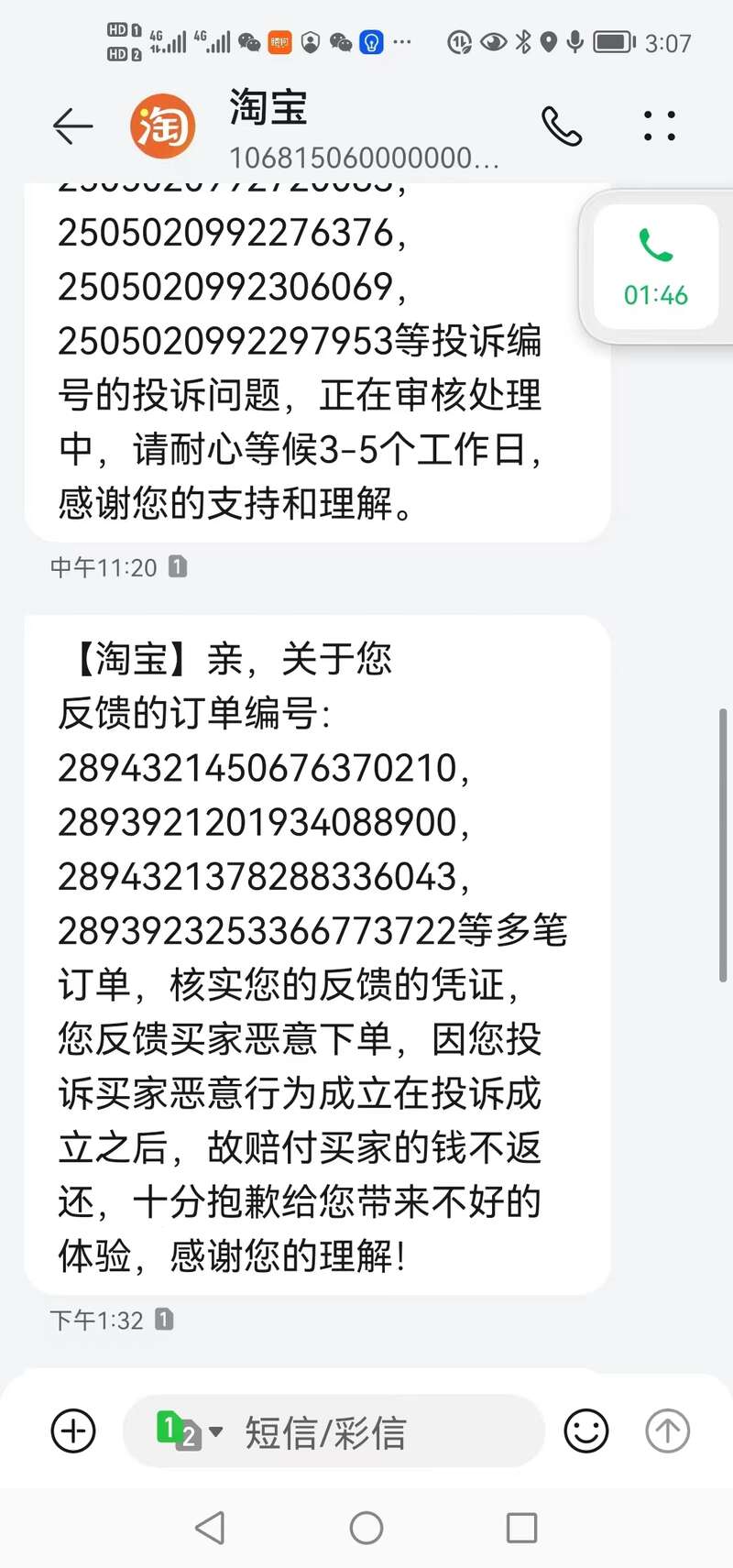 淘宝刷到交保证金交600（淘宝保证金交了1000怎么还要交）-第2张图片-昕阳网