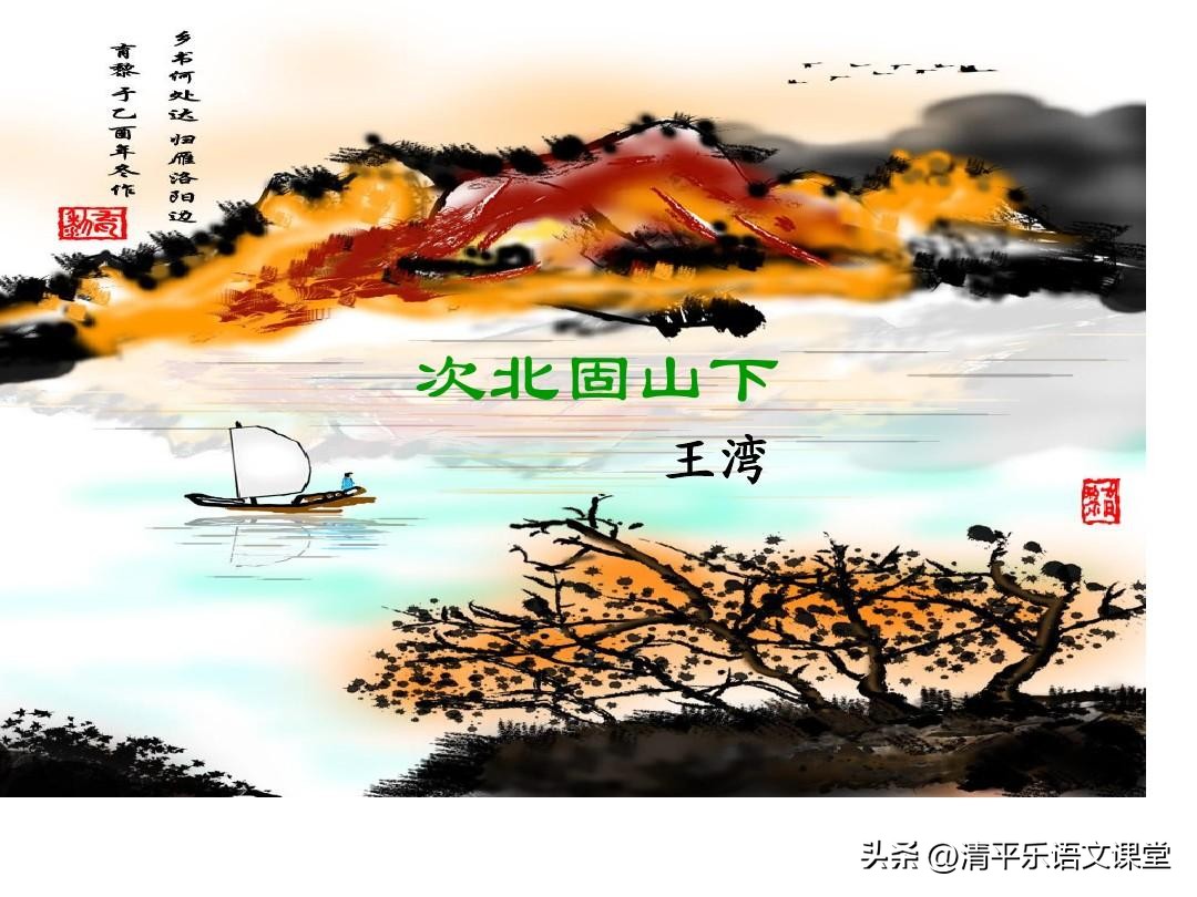 次北固山下中的次是什么意思（次北固山下的次是什么意思今义）-悠嘻资讯网