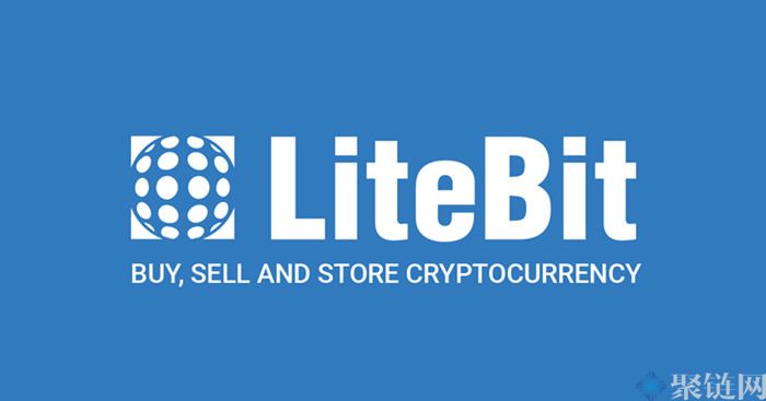 2022LiteBit.eu是什么交易所？一文了解LiteBit.eu交易所-第1张图片-昕阳网