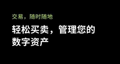 欧意交易所app官网下载安卓版｜欧意国际交易所v6.1.28下载-第1张图片-昕阳网