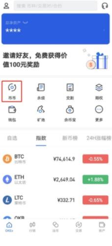 ouyi app okxok最新版下载-第9张图片-昕阳网