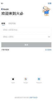 Huobi注册教程｜火必2023最新下载教程，火必合约交易赛瓜分20万U-第1张图片-昕阳网