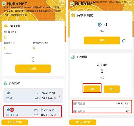 nft游戏挖矿收益(NFT游戏挖矿)-第1张图片-昕阳网