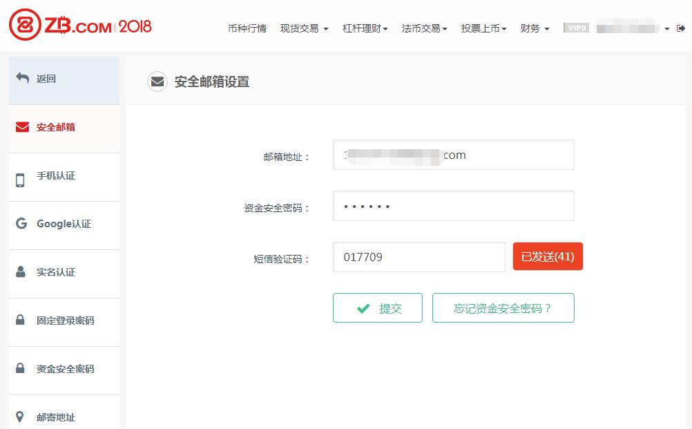 ZB交易平台怎么样邮箱认证-第2张图片-昕阳网