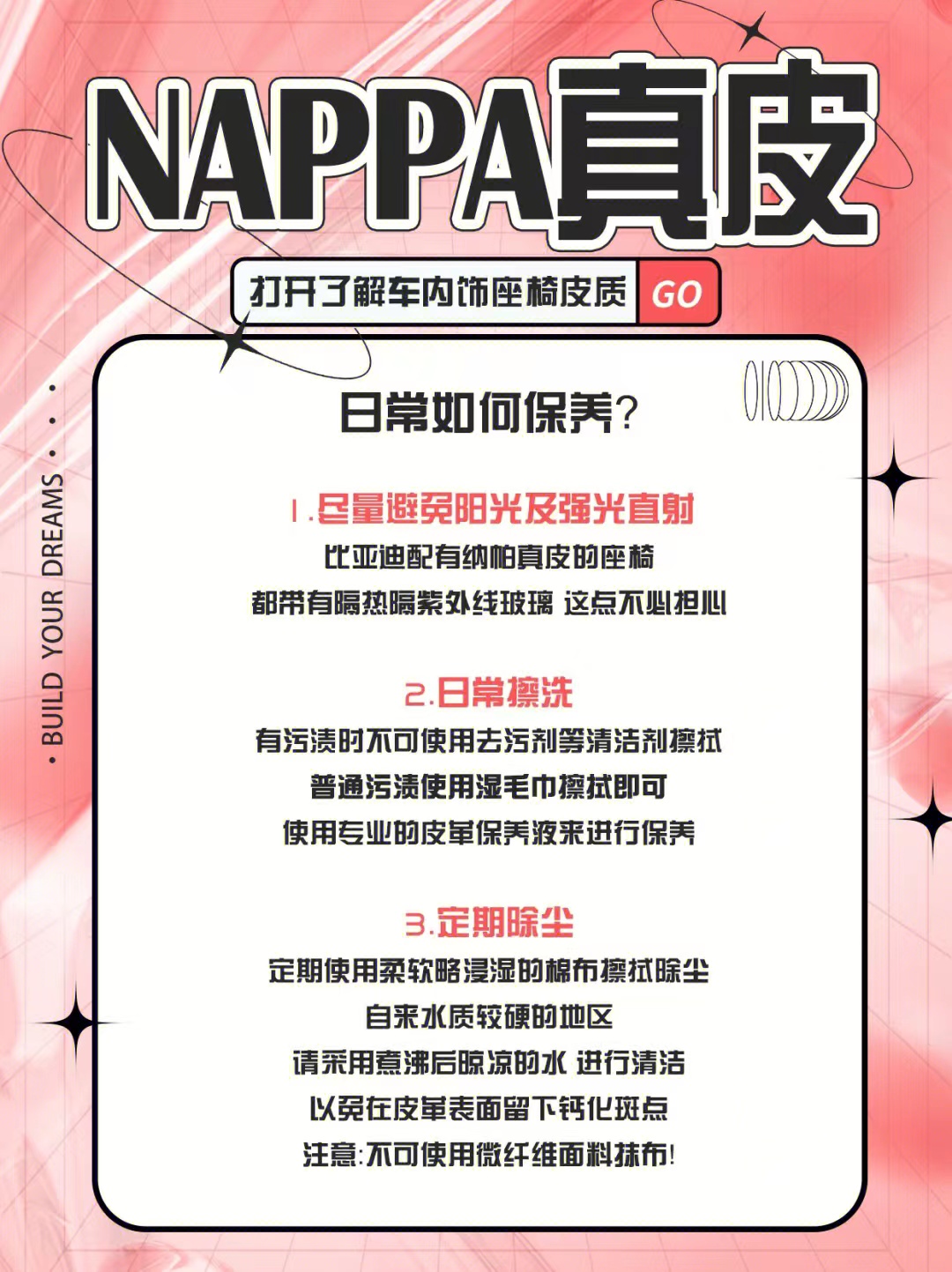 nappa真皮是什么意思（nappa真皮与普通真皮）-第3张图片-昕阳网