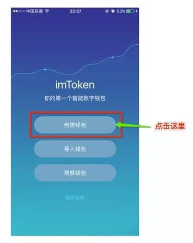 怎么样创建imToken2.0钱包-第1张图片-昕阳网