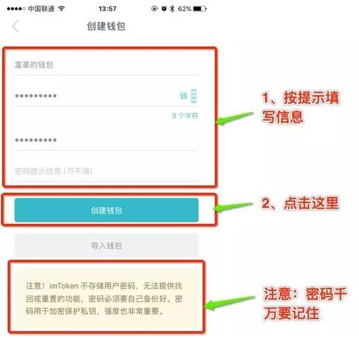 怎么样创建imToken2.0钱包-第2张图片-昕阳网