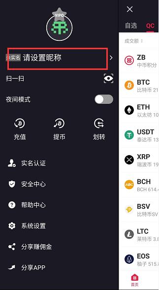 2022中币买卖所APP2022如何进行OTC买卖，2022-第1张图片-昕阳网