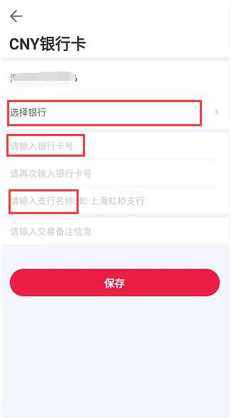 2022中币买卖所APP2022如何进行OTC买卖，2022-第9张图片-昕阳网