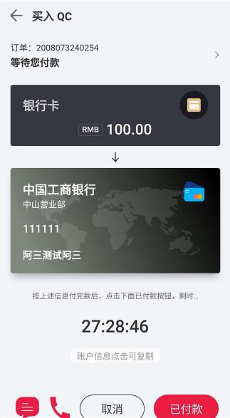 2022中币买卖所APP2022如何进行OTC买卖，2022-第16张图片-昕阳网