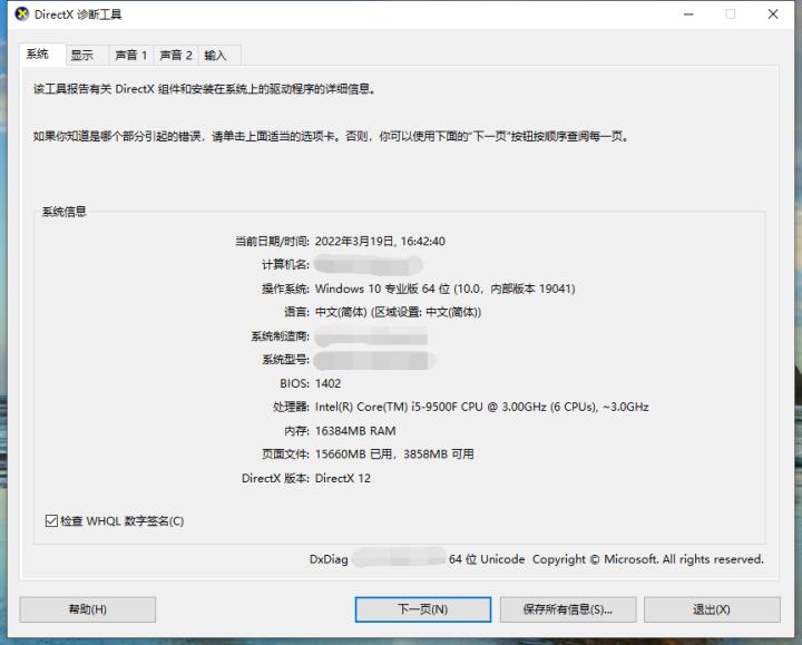 win10电脑配置怎么看（win10电脑配置怎么看主板）-第4张图片-昕阳网