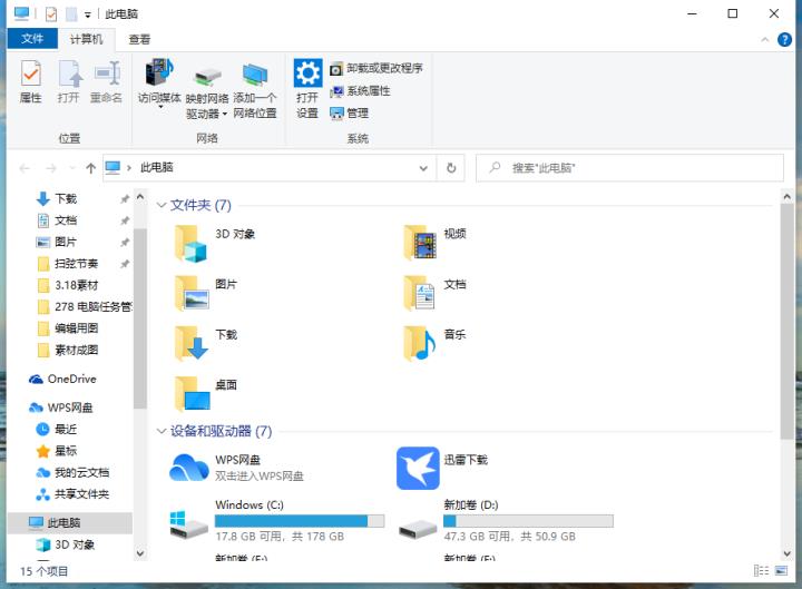 win10电脑配置怎么看（win10电脑配置怎么看主板）-第6张图片-昕阳网