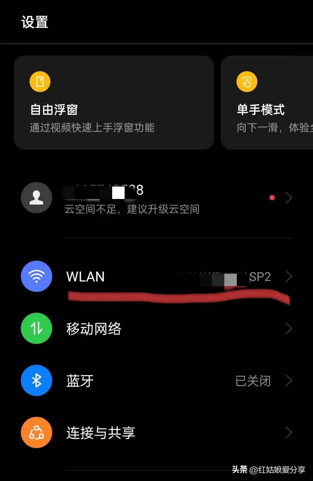 怎么看别人蹭我家wifi（手机怎么看别人蹭我家wifi）-第3张图片-昕阳网