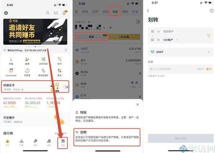 2022币安C2C交易提现安全吗？币安C2C交易提现教程-第1张图片-昕阳网