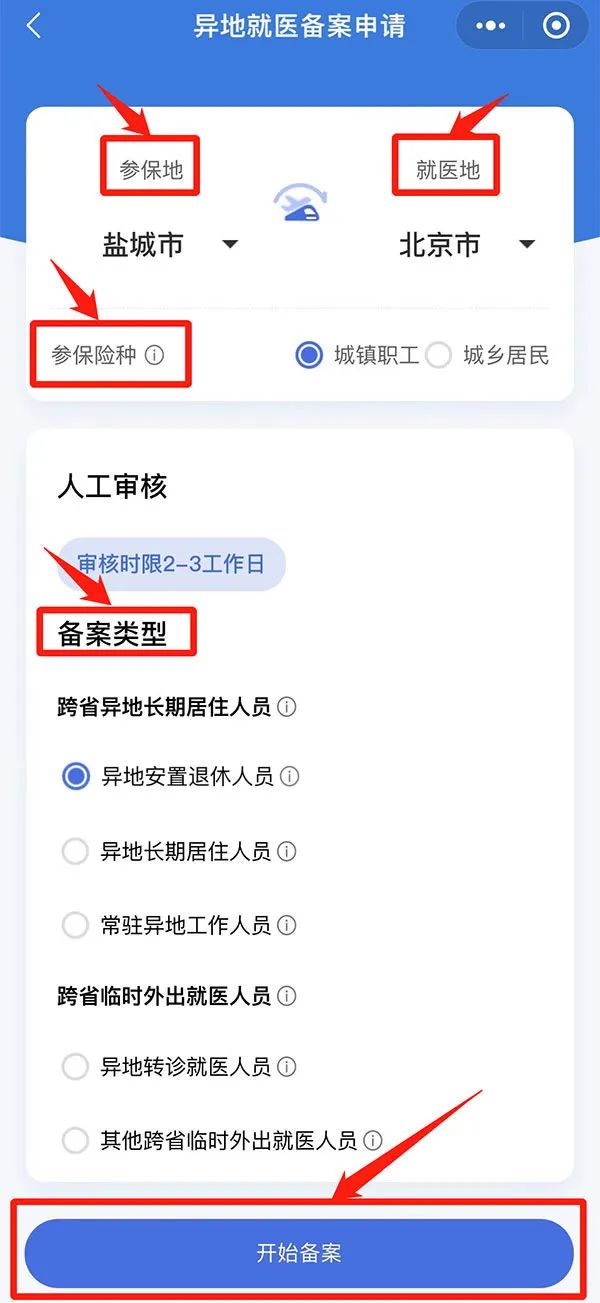 微信资料里li的地区改任意文字（微信资料里的地di区改任意文字ios）-悠嘻xi资讯网