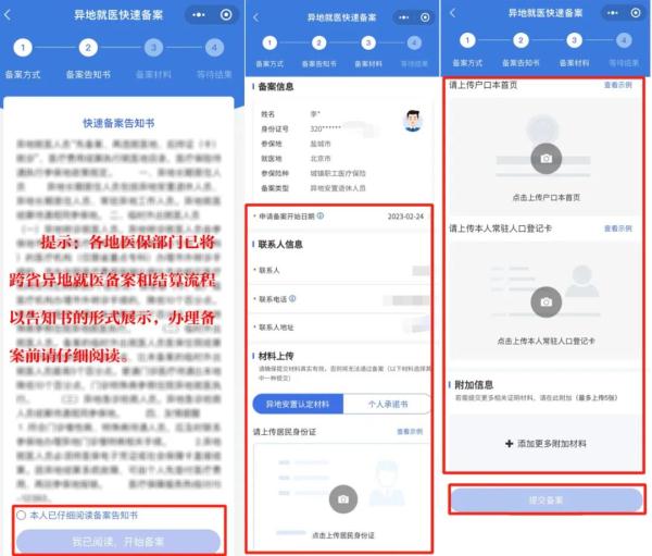 微信资料里的地区改任意文字（微信资料里的地区改任意文字ios）-第3张图片-昕阳网