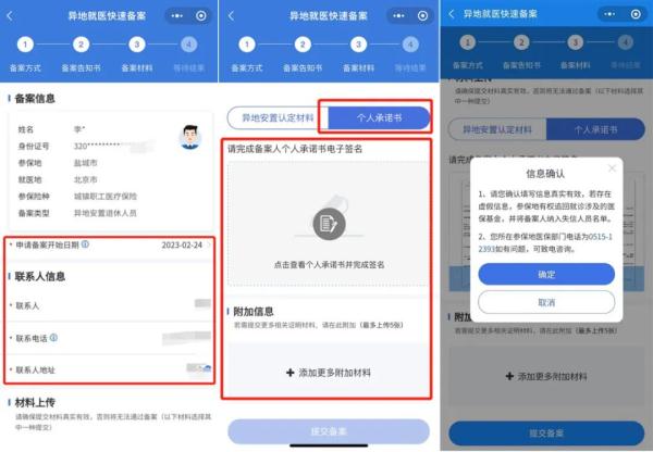 微信资料里的地di区改任意文字（微信资料里的地区改任ren意文字ios）-悠嘻资讯网