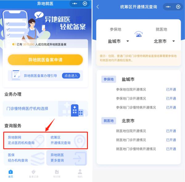 微信资料里的地区改gai任意文字（微信资料里的地区qu改任意文字ios）-悠嘻xi资讯网