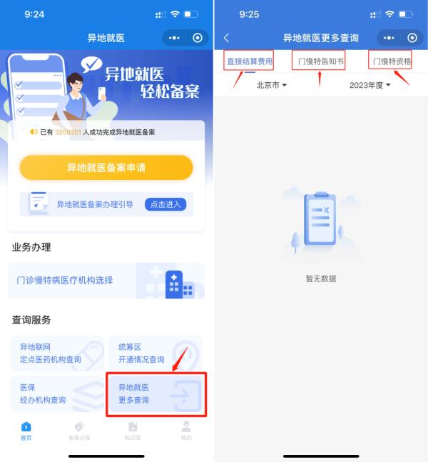 微信资料里的地区改任意文字（微信资料里的地区改任意文字ios）-第7张图片-昕阳网