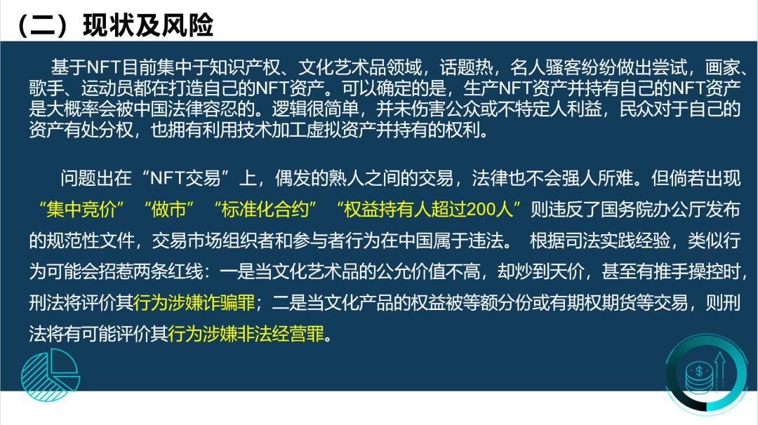 NFT中国官网如何进入(NFT官网如何进入)-第1张图片-昕阳网