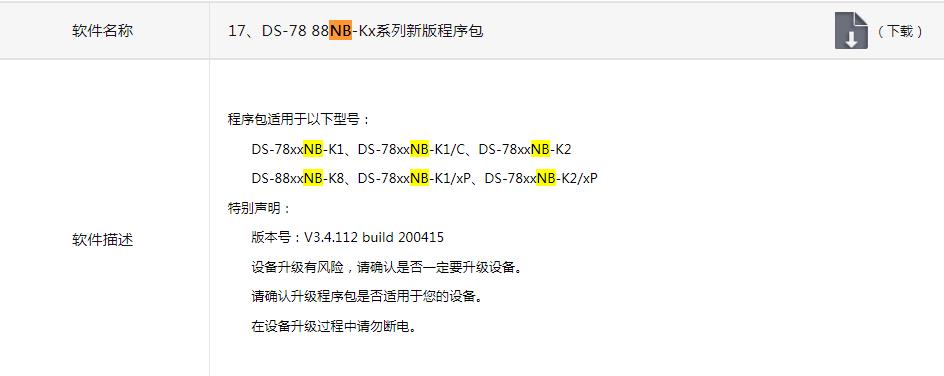 萤石如何强制解绑原主人设备（萤石云找不到原主人怎么解绑）-第12张图片-昕阳网