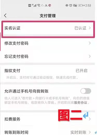 微信收不了红包转账怎么解决（微信收不了红包转账是怎么回事）-第3张图片-昕阳网