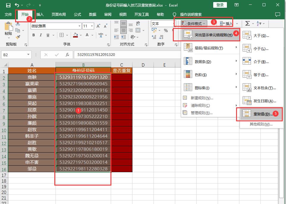 身份证最后一位是×怎么输入（身份证最后一位是×怎么输入不了）-第6张图片-昕阳网