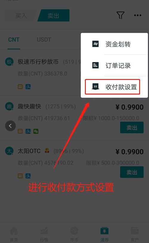 2022ZT买卖所CNT2022如何提现，2022法币买卖卖出即可-第6张图片-昕阳网