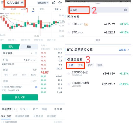 以太坊合约交易怎么玩？以太坊（ETH）合约交易教程-第3张图片-昕阳网