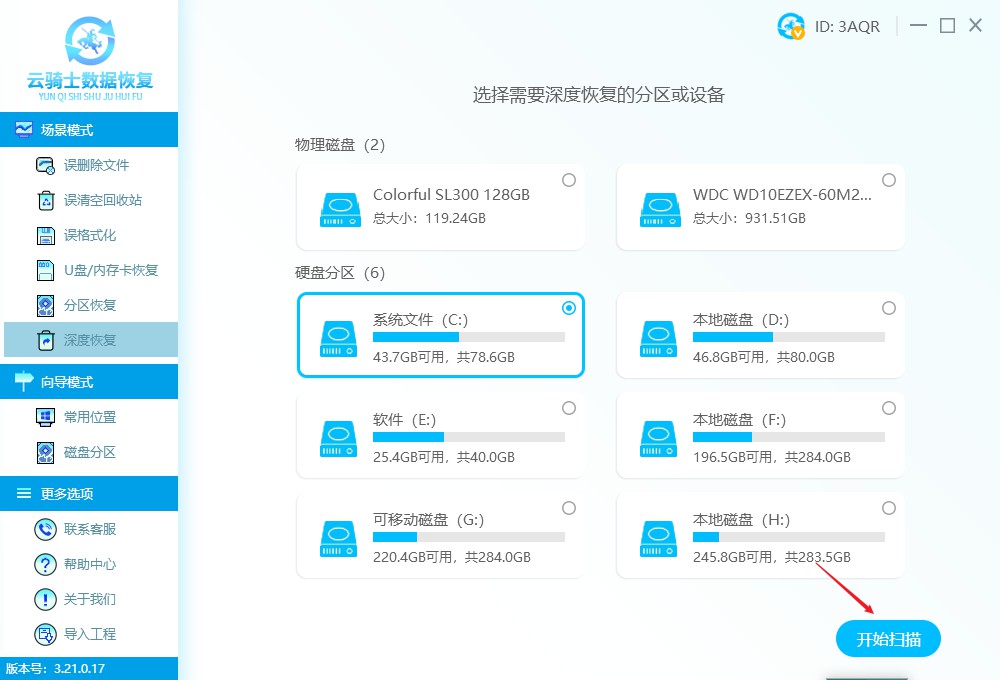 恢复出厂设置后如何恢复数据（平板恢复出厂设置后如何恢复数据）-第3张图片-昕阳网