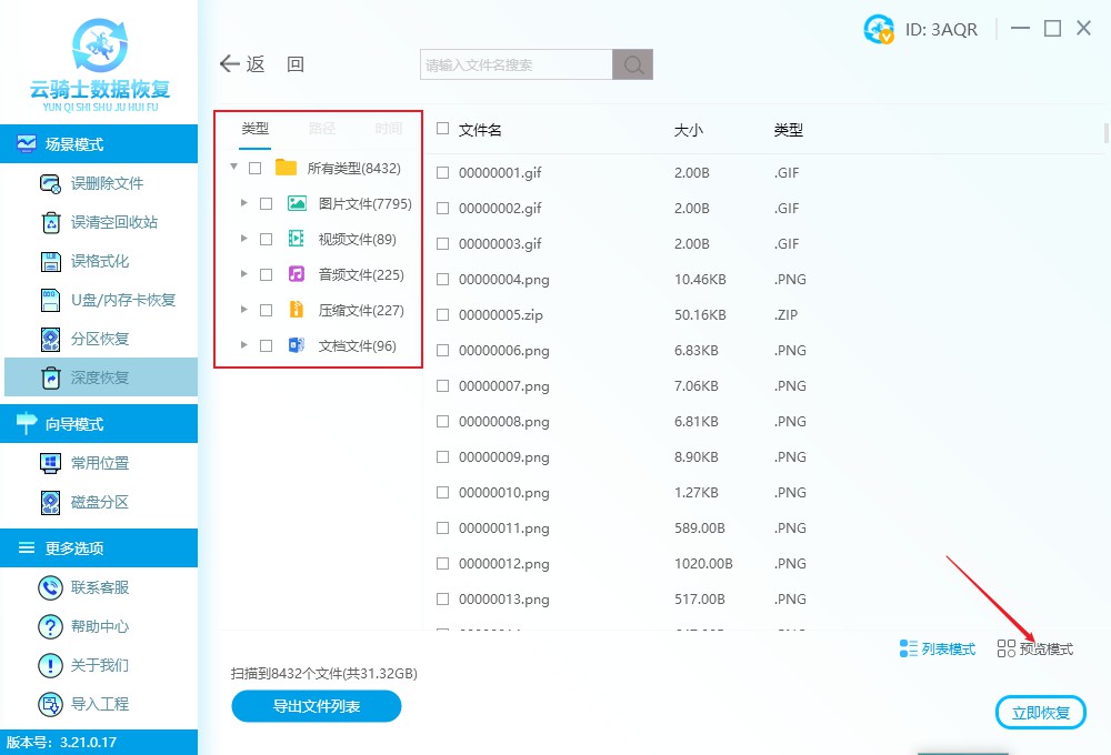 恢复出厂设置后如何恢复数据（平板恢复出厂设置后如何恢复数据）-第5张图片-昕阳网